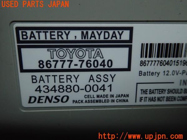 レクサス NX200 NX300 メーデーバッテリー 86777-76040 レクサス NX200 NX300 メーデーバッテリー 86777-76040 - メルカリ