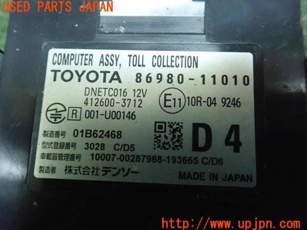 レクサス LS500h(GVF55)純正ビルトイン ETC車載器 86980-11010