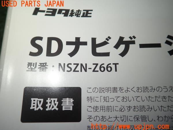 エスティマハイブリッド アエラス スマート(AHR20W)後期 取扱説明書 取