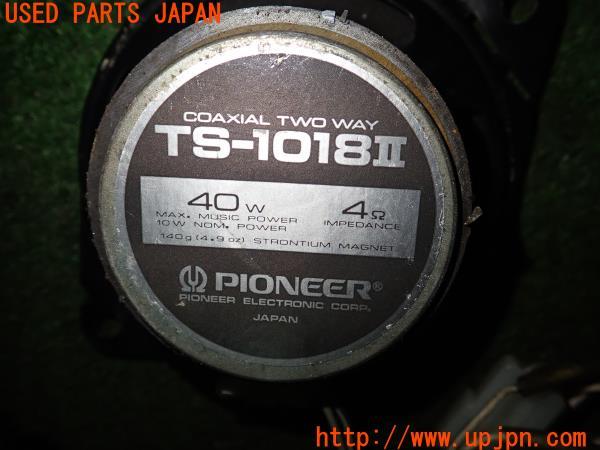 3UPJ=95240536]三菱 ギャラン VR-4(E39A)PIONEER パイオニア 2WAY 10cm スピーカーTS-1018II 左右セット 中古_m2