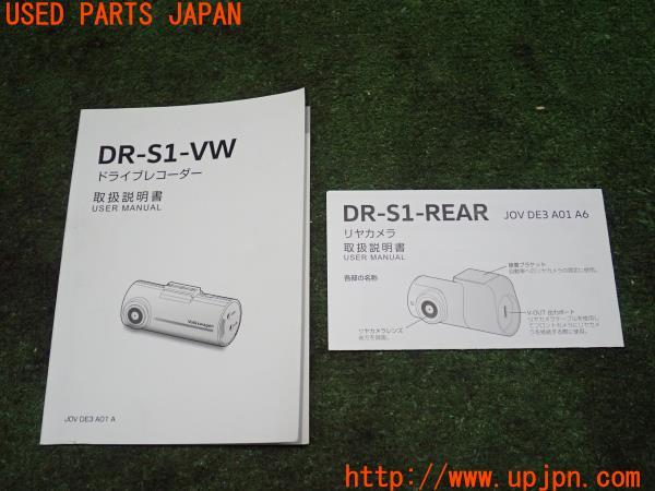 VW up! GTI(AADKR)純正 ドライブレコーダー DR-S1-VW DR-S1-REAR 中古