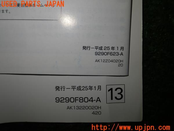 三菱　アウトランダー　’05-10　整備解説書 三菱自動車(純正) 整備解説DVD のパーツレビュー
