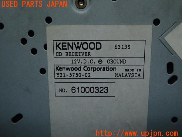 KENWOOD ケンウッド CDデッキ E313S レシーバー プレーヤー 1DIN