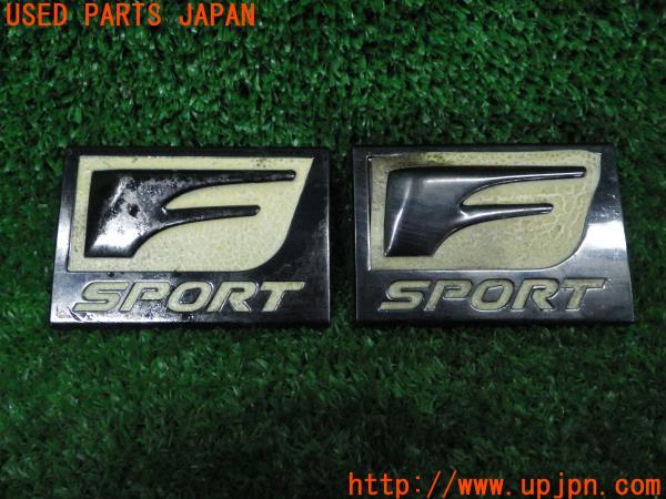 3UPJ=95870023]レクサス IS350 Version L(GSE21 20系)前期 社外 F-SPORT エンブレム 左右 フロント フェンダーエンブレム バッジ ジャンク_m0