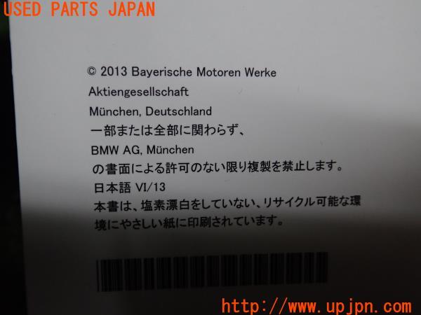 3UPJ=96610802]BMW523d(F10/FW20)2013y 前期 純正 ケース クイックガイド ナビ取説 ネットワーク 車両取扱説明書欠品 中古_m3