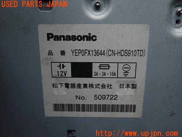 3UPJ=96630583]Panasonic パナソニック ジャンクションボックス YEP0FX13644(CN-HDS910TD) HDDナビ カーナビ 中古_m2