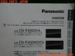 3UPJ=96640803]Panasonic カーナビ取扱説明書 CN-R300DFA/CN-R300WDFA AVシステム 取説 マニュアル パナソニック 中古_s1