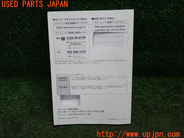 3UPJ=96640803]Panasonic カーナビ取扱説明書 CN-R300DFA/CN-R300WDFA AVシステム 取説 マニュアル パナソニック 中古_m2
