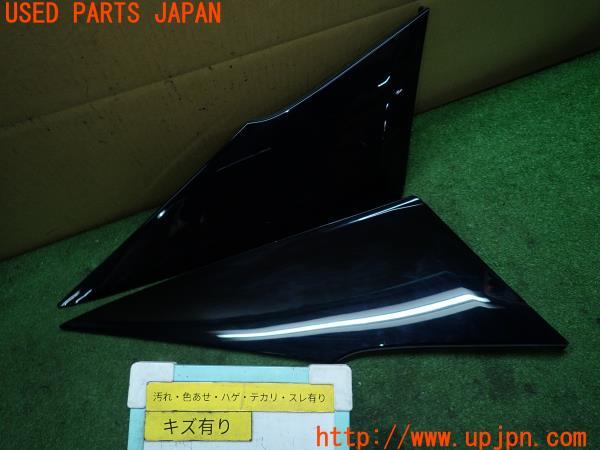 プリウスPHV A(ZVW52)前期 純正 クォーターピラーカバー 62505