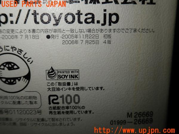 トヨタ ハイエース 200系(KDH205V)取扱説明書 取説 車両マニュアル