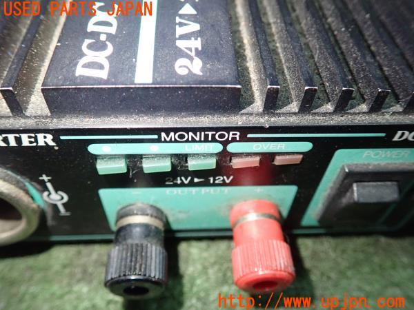 ランクル60系(HJ61V(改))後期 EXCEL DC-DCコンバーター DC-3A