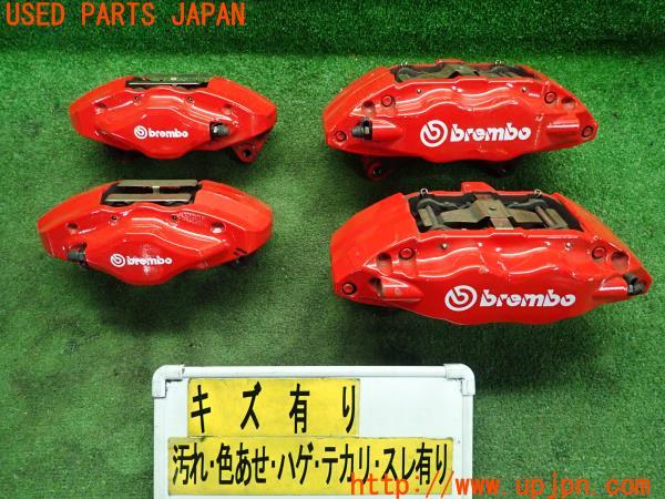 スバルBRZ STI Sport(86)(ZC6)初代 純正 brembo キャリパー