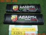 3UPJ=97020001]アバルト 500C(312142)社外 シートベルトパッド 中古_s0