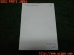 3UPJ=97300802]レクサスRX450h(GYL10W)取扱説明書 取説 ナビゲーションシステム マニュアル 中古_s1