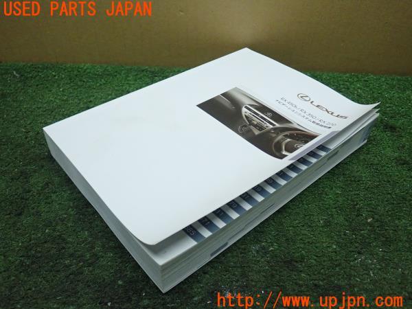 3UPJ=97300802]レクサスRX450h(GYL10W)取扱説明書 取説 ナビゲーションシステム マニュアル 中古_m2