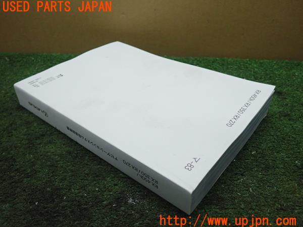 3UPJ=97300802]レクサスRX450h(GYL10W)取扱説明書 取説 ナビゲーションシステム マニュアル 中古_m3
