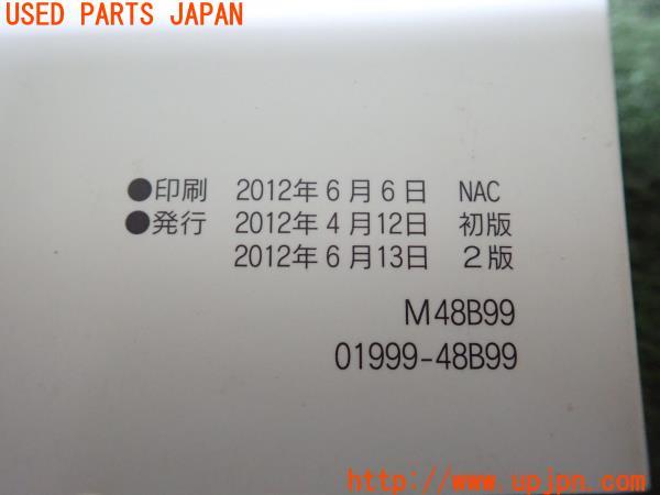 3UPJ=97300802]レクサスRX450h(GYL10W)取扱説明書 取説 ナビゲーションシステム マニュアル 中古_m4