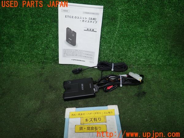 トヨタ スープラ RZ(DB02)純正 ETC車載器 08686-00A10 ETC 2.0 中古 の