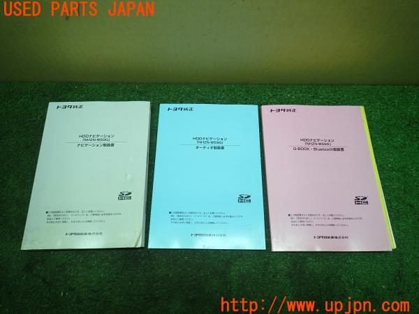 3UPJ=97950803]ハイエースバン 200系(KDH201V 2型)取扱説明書② 取説 ナビゲーションマニュアル 中古_m0