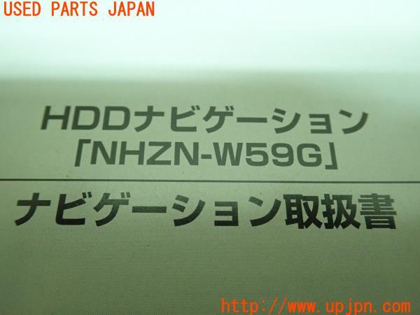 3UPJ=97950803]ハイエースバン 200系(KDH201V 2型)取扱説明書② 取説 ナビゲーションマニュアル 中古_m4