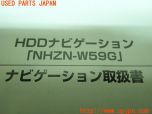 3UPJ=97950803]ハイエースバン 200系(KDH201V 2型)取扱説明書② 取説 ナビゲーションマニュアル 中古_s4