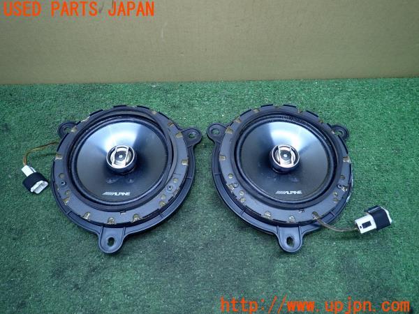 フェアレディZ(Z33)前期 ALPINE アルパイン 16cmスピーカー 中古