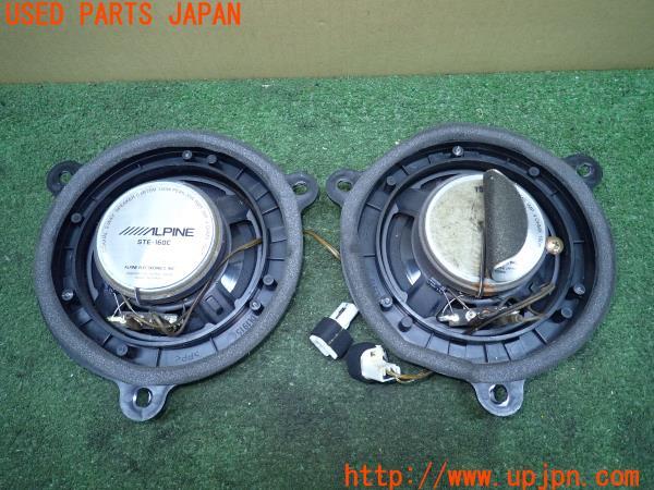 フェアレディZ(Z33)前期 ALPINE アルパイン 16cmスピーカー 中古 の