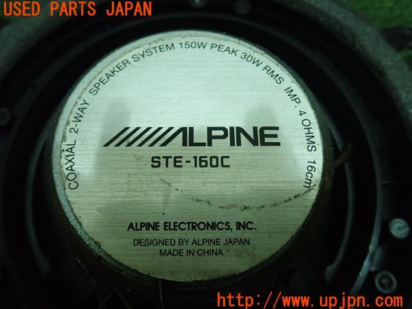 フェアレディZ(Z33)前期 ALPINE アルパイン 16cmスピーカー 中古 の