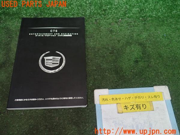 GM キャデラック CTS(X322A)取扱説明書 ナビ 取説 カーナビ マニュアル
