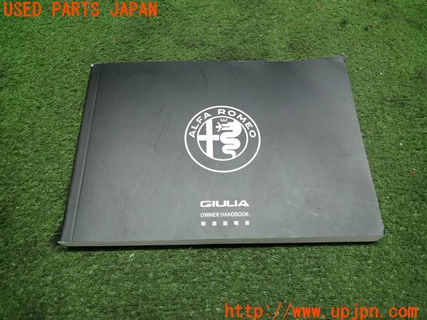 アルファロメオ75　取扱説明書 75 OWNER'S MANUAL - Oh My Giulia6