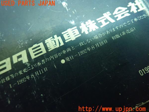 ランクル70(HZJ77HV)中期 取扱説明書 取説 車両マニュアル 中古 の商品