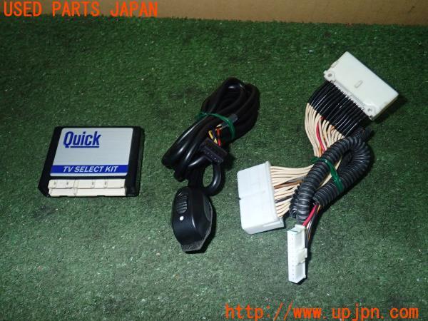 3UPJ=99670507]レクサス GS250h(GWS191)後期 Quick クイック TVキット ATV-L03 中古_m0