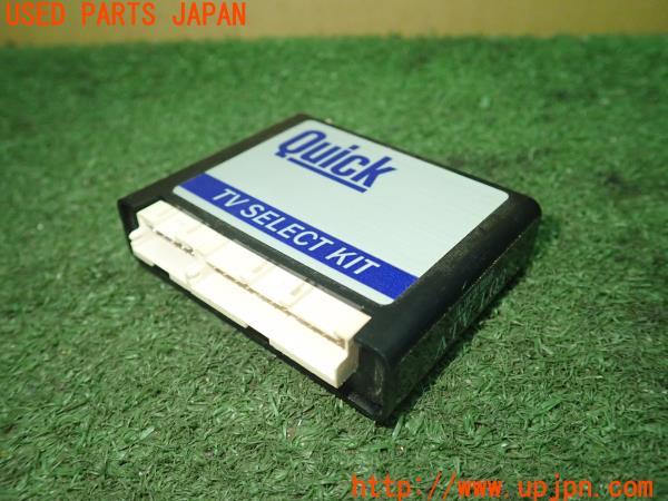 3UPJ=99670507]レクサス GS250h(GWS191)後期 Quick クイック TVキット ATV-L03 中古_m1