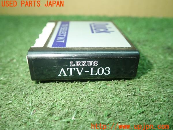 3UPJ=99670507]レクサス GS250h(GWS191)後期 Quick クイック TVキット ATV-L03 中古_m2