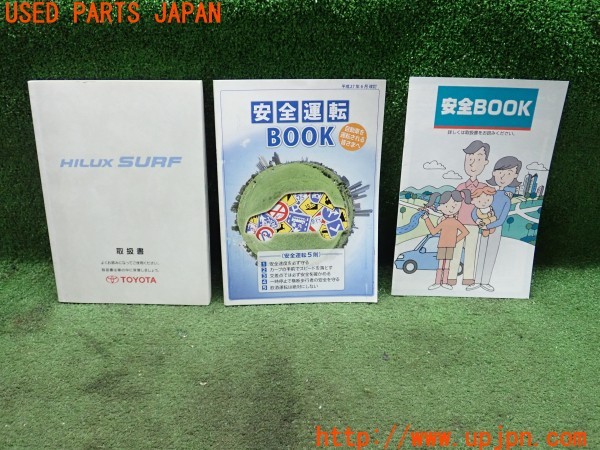 3UPJ=99720802]ハイラックスサーフ(RZN185W)中期 取扱説明書 取説 車両マニュアル 中古_m0