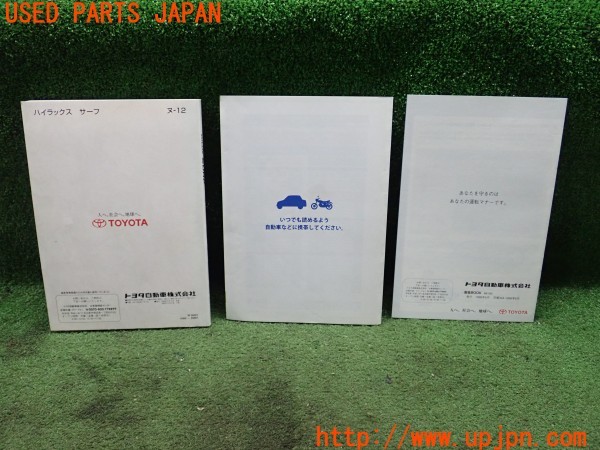 3UPJ=99720802]ハイラックスサーフ(RZN185W)中期 取扱説明書 取説 車両マニュアル 中古_m1