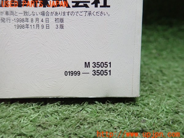 3UPJ=99720802]ハイラックスサーフ(RZN185W)中期 取扱説明書 取説 車両マニュアル 中古_m2