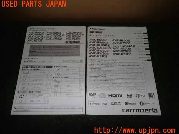 アルファロメオ ジュリエッタ(94018)carrozzeria カロッツェリア 取扱