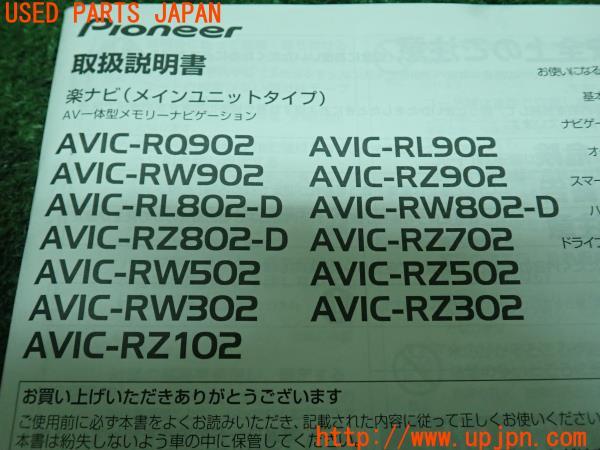 アルファロメオ ジュリエッタ(94018)carrozzeria カロッツェリア 取扱