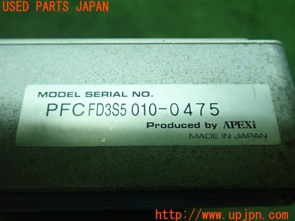 RX-7(FD3S 4型)A'PEXi アペックス エンジンコンピューター