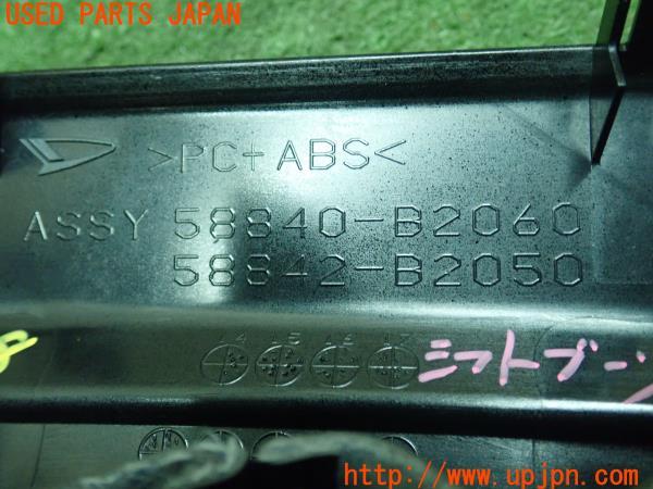 コペン GRスポーツ(LA400A)純正 シフトパネル 津ミルクネット