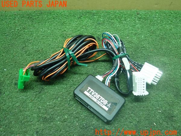 3UPJ=10070507]レクサス NX200t(AGZ10)前期 Data System データシステム テレビキット TTV367DB-A 中古_m0