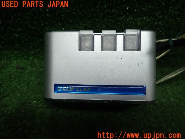 3UPJ=10200542]レヴォーグ(VMG)D型 2.0 カーメイト CLIP CLAP シガーソケット 電源 3連 イルミ 分配 電装品 中古_m1