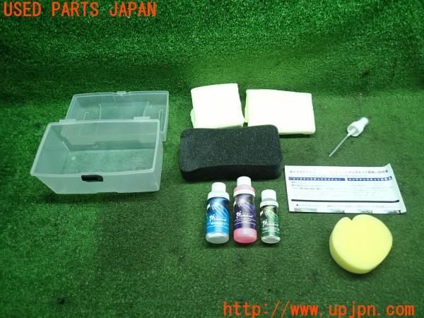 3UPJ=10200625]レヴォーグ(VMG)D型 2.0 社外 洗車用品 シャンプー スポンジ NEXTAGE 中古_m0