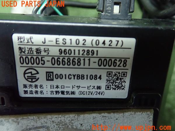3UPJ=10220503]FURUNO 古野電気 ETC車載器 J-ES102 アンテナ分離 ユニット 中古_m2