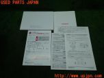 3UPJ=10230802]2013年 NV350 キャラバン バン(E26)ロング 標準幅 プレミアムGX 取扱説明書 取説 CARAVAN 中古_s2