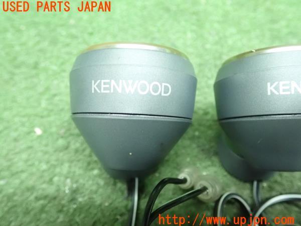 3UPJ=10240544]インプレッサWRX-STi(GC8)D型 KENWOOD ケンウッド ツイーター 左右セット 中古_m2