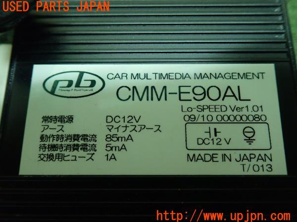 3UPJ=10290579]BMW Z4(LM25 E89)pb ピービー TVキャンセラー CMM-E90AL 中古_m4