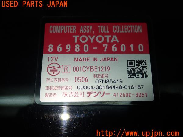 3UPJ=10330503]レクサス CT200h(ZWA10)純正ビルトイン ETC車載器 86980-76010 中古_m4
