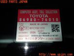 3UPJ=10330503]レクサス CT200h(ZWA10)純正ビルトイン ETC車載器 86980-76010 中古_s4